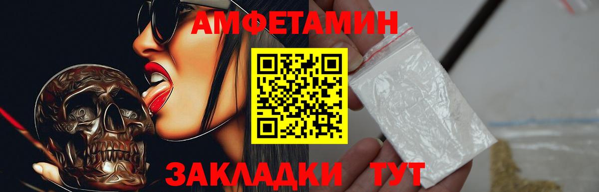 Amphetamine Розовый Муром