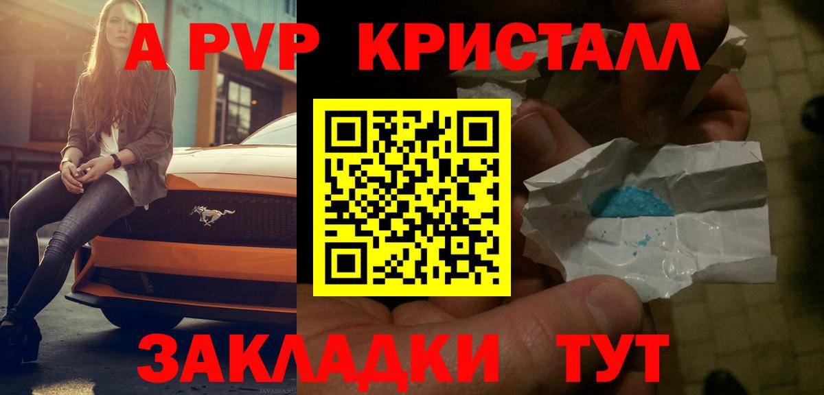 Alpha-PVP СК  Альфа ПВП кристаллы  Вход с VPN  Муром 