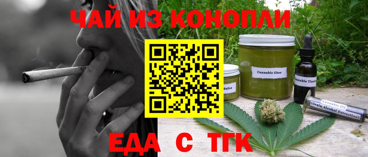 Печенье с ТГК марихуана  Вход с VPN  Муром 