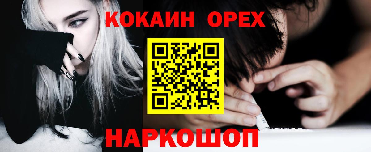 КОКАИН Columbia  Вход с VPN  Муром  Cocaine Колумбийский 