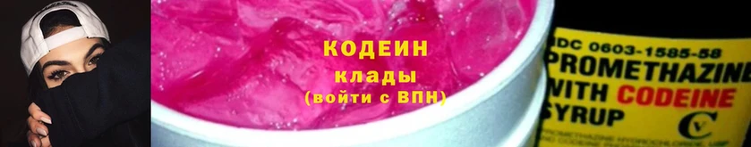 Кодеин напиток Lean (лин)  blacksprut сайт  Муром  хочу  