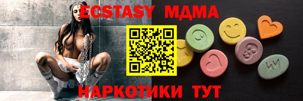 Экстази 280мг  Вход с VPN  Ecstasy mix  KRAKEN зеркало  Муром 