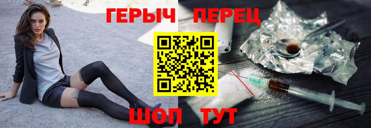 ГЕРОИН белый  Вход с VPN  Муром 