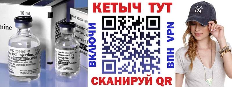 Кетамин VHQ  Муром 