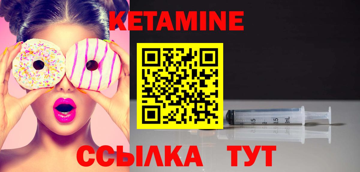 Муром  КЕТАМИН ketamine  КЕТАМИН VHQ  Вход с VPN 