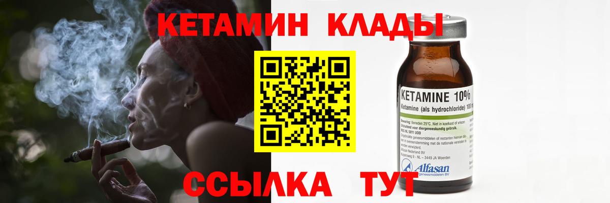 КЕТАМИН ketamine Муром