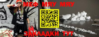мефедрон мука Гатчина