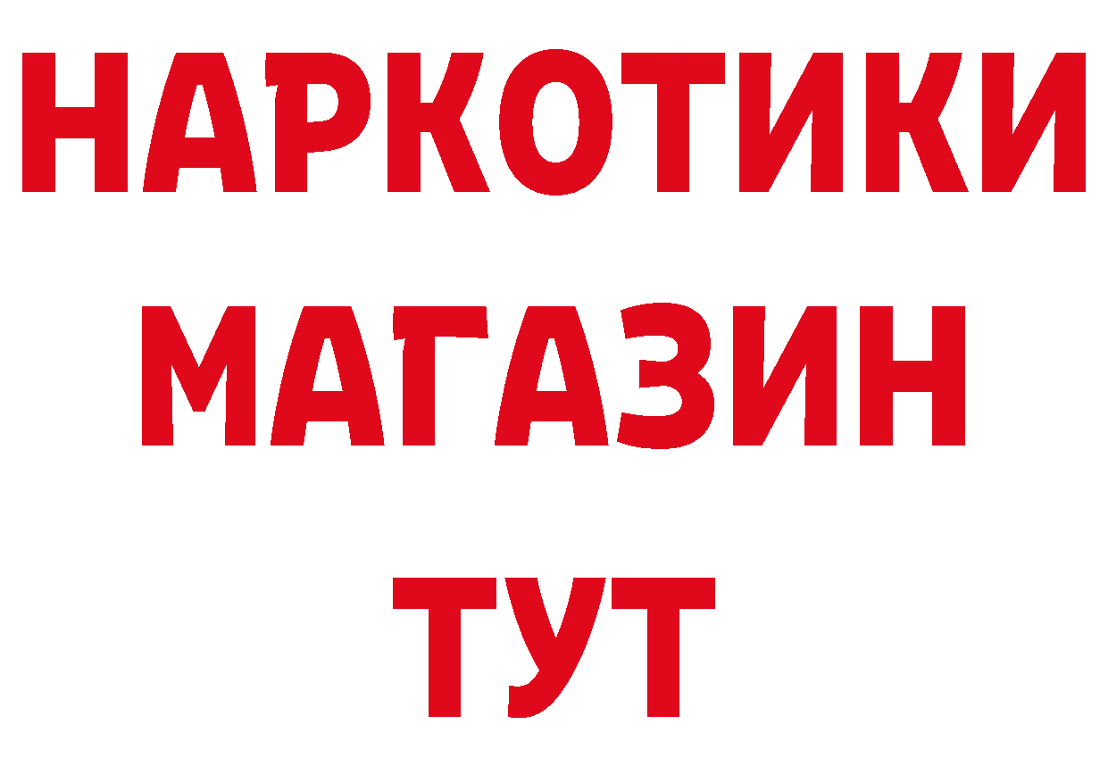 A-PVP Соль рабочий сайт даркнет мега Муром