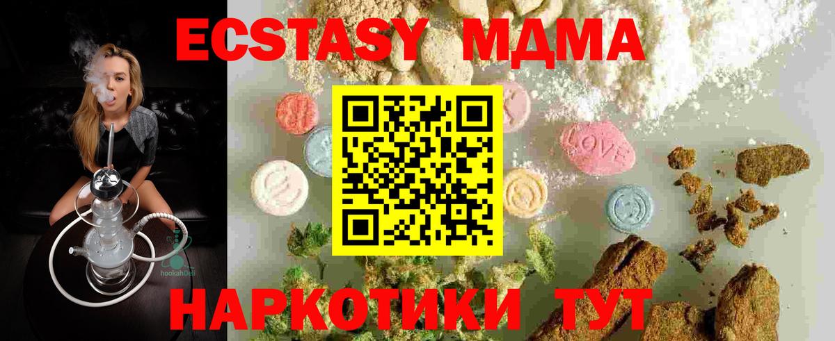 MDMA молли Муром