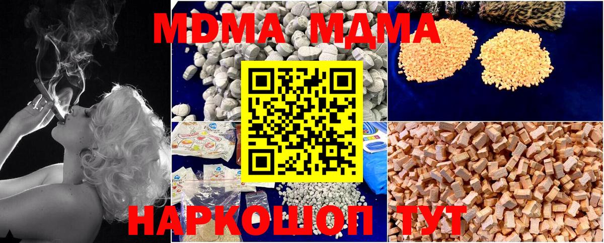MDMA  MDMA VHQ  Вход с VPN  Муром 