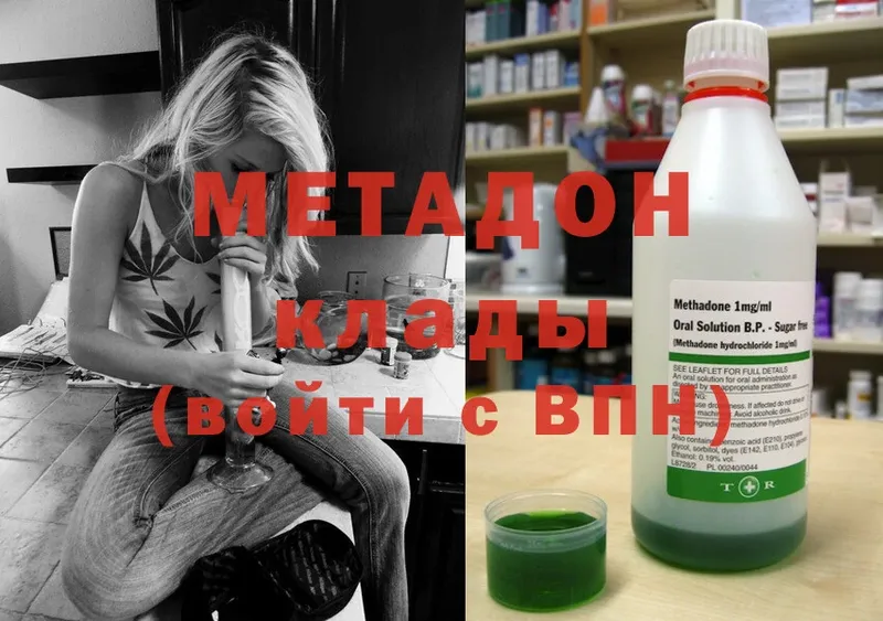 МЕТАДОН methadone  хочу наркоту  Муром 