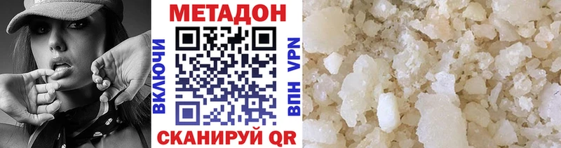 купить   Муром  МЕТАДОН VHQ 