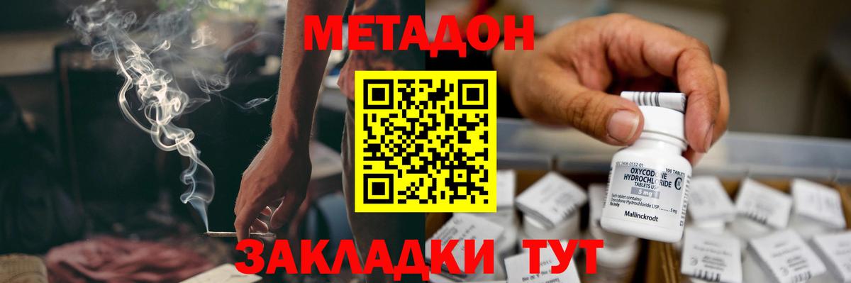 Метадон VHQ  Вход с VPN  МЕТАДОН мёд  Муром 