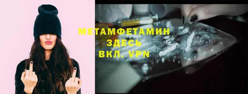 МЕТАМФЕТАМИН витя  где можно купить   Муром 