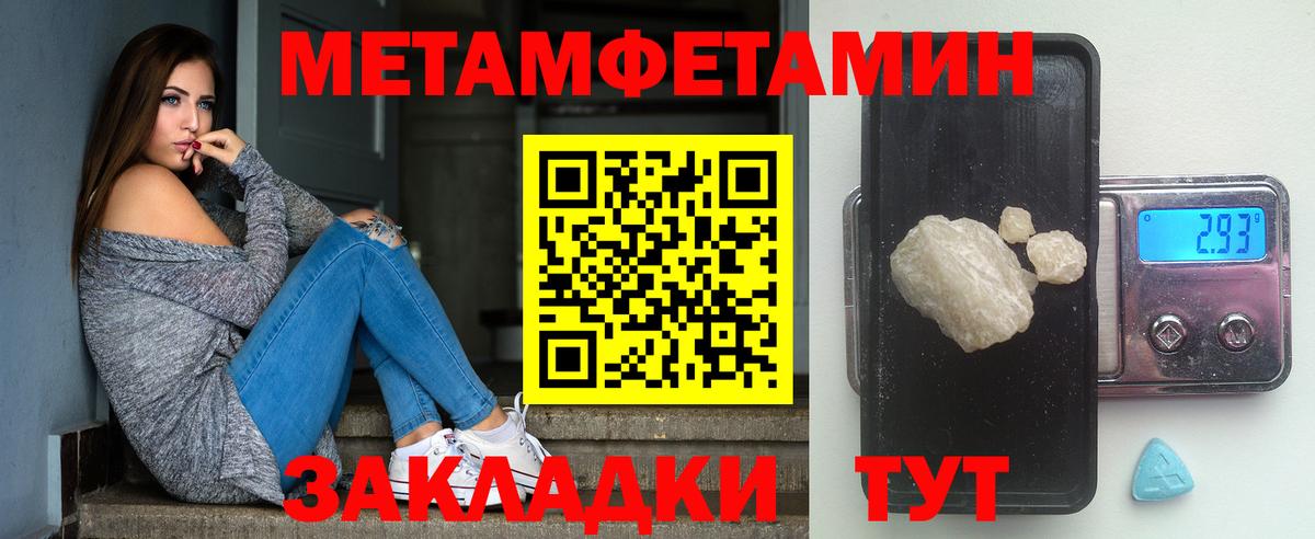 Муром  МЕТАМФЕТАМИН мет  Вход с VPN 