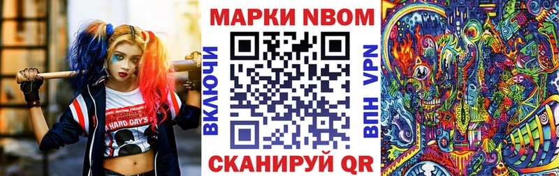 Марки N-bome 1,8мг  купить  сайты  Муром 