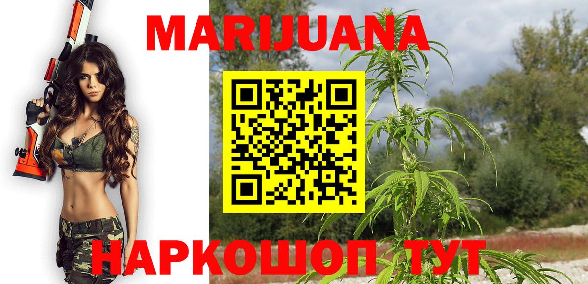 МАРИХУАНА AK-47  Конопля SATIVA & INDICA  Муром  Вход с VPN 